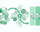 Excel・CSV自動化ツールを開発します 毎日のExcel作業を自動化、ミスと残業をゼロに イメージ1