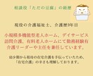 介護についてのお悩みをお聞きします 在宅介護や介護士のお悩みを専門家の立場でお聞きします。 イメージ4