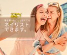 自宅ネイルサロンを開業したい方のモニターを受付ます 自宅サロン開業5年目の現役ネイリストがノウハウ教えます♪ イメージ2