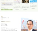 新規起業に！伝わる☆見やすいホームページを作ります ◆シンプルで名刺代わり★起業・開業、個人事業向けのHP イメージ10