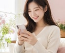 彼の本音を読みあなたのLINE返信を丁寧に整えます 返信がほしい時も追いLINEも恋の一通をやさしく添削します♡ イメージ2