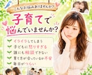 子育てのお悩みをチャイルドカウンセラーが聞きます 育児/反抗期/思春期/ママ友/不登校/親子関係/過干渉 イメージ2