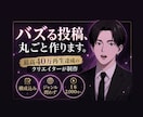 プロがバズるTikTokスライド投稿作ります 40万再生超えの実績あり|ジャンル問わず制作します イメージ1