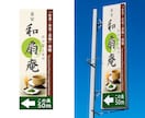 ひと目で伝わる、看板・のぼりデザインします はじめての方でも安心してご相談ください イメージ4