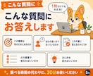 Claude Codeの疑問を1つ解消します 30分・1問だけ｜先に内容を確認してからお受けします イメージ6