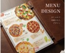 おしゃれで洗練された【メニュー表】作ります お客様のイメージに合わせ、食欲をそそるデザインに！ イメージ1