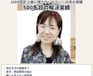 10分以下でも！お試し✨資格アリ。お気持ち整えます 大手スクール等で30年の実績　恋愛、人間関係、子育て、心軽く イメージ1