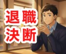 辛い仕事・職場｜あなたの想いを真剣に受け止めます 職場の人間関係（上司・部下）／働き方／転職の不安を傾聴します イメージ4