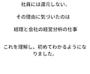 給料は上がる？長く働ける？転職先の会社を診断します 公開情報から“昇給の可能性”と“会社の体力”を読み解きます イメージ3