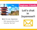 60min＊日本語の練習相手になります Let's chat in Japanese!! イメージ1