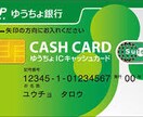 お金の貯まる銀行口座教えます あなたの銀行口座がお金の貯まる口座か出ていく口座か丸わかり イメージ3
