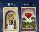 写真鑑定書付き！ルノルマンカードで占います ２枚引きでお悩みにお答えします！鑑定書付き。 イメージ1