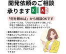 開発歴30年｜VBA開発の要件定義を支援します 「何ができるか」から一緒に考え、失敗しない設計を提案します イメージ1