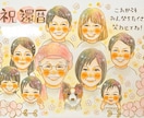 大人数専用6名〜‼︎心あたたまる似顔絵描きます ♡還暦祝い/記念日/古希祝い/米寿祝い/傘寿祝い/プレゼント イメージ1