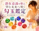 8色の勾玉で潜在意識を整え望む未来へ導きます 全体/恋愛/仕事/人間関係/お金/健康/現実創造/統合/陰陽 イメージ1