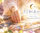 仕事の悩みタロット3枚＋神様のメッセージを届けます 仕事に迷うあなたへ、そっと光を灯し、前を向くヒントを届けます イメージ3