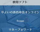 クラウド会計ソフトを利用し会計記帳を代行します 経理業務10年以上の現 税理士事務所所属者 が迅速丁寧対応！ イメージ9