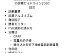 耳鼻科専門医試験に合格するための講義を提供します 2019~2021年 診療ガイドライン編 イメージ7