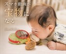 スマホ動画から泣ける成長記録ムービーを作ります 我が子だけのオーダーメイドBGM付｜丸投げOK イメージ1