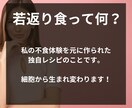 食事・体質改善して若返るプログラムサポートします 最高の自分に生まれ変わる！独自メニューと相談で理想の体型へ イメージ4