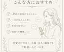 LINE・態度に隠れた本音を霊視します 言葉にならなかった"あの瞬間の本音"を丁寧に読み解きます イメージ8