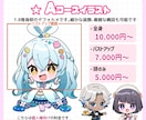SDイラスト・ちびキャラ・ミニキャラ描きます アイコン・動画・グッズ・スタンプなど様々な用途に！ イメージ2