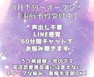 声を出さずにモヤモヤ解消。60分チャット相談します 事前予約受付中 チャットでモヤモヤ解消顔出し・声出し不要 イメージ1