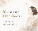 あなたの生まれ持つ才能と運を読みます 「何もない」なんて思わないで。あなたの中に眠る宝物を見ます。 イメージ4