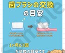歯科医院向けPOP・掲示物を作成します 現役歯科衛生士が患者様に伝わるデザインを作成します イメージ5