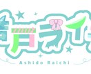 ネームロゴ作成いたします モチーフからロゴを作成します! イメージ1