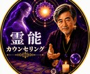 貴方の未来を変える為に霊能カウンセリングを使います クリアしていない課題を楽しめるようになりませんか？ イメージ4