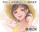 大人かわいい水彩風アイコン描きます 二次利用OK！水彩の柔らかな色重ね。SNS・ブログを上品に イメージ1