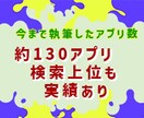 1文字1円モニター価格！ゲームアプリ執筆いたします WordPress入稿も含めて”1ブログ1記事”執筆します イメージ3