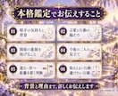 相手の気持ちと今後を霊視で詳しく読み解きます 気持ちの背景・関係の障害から、具体的な次の一歩まで イメージ2