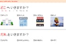 そのまま使える！オンライン日本語教材提供します 日本語教師のための日本語PDF教材！【初級者向け②】 イメージ3