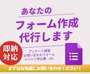 Googleフォームでアンケート作成代行します アンケート調査や、感想フォーム、申込書としても使えます！ イメージ1
