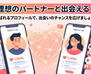 いいね倍増！マッチングアプリのプロフィール作成ます 〜Pairs・with・タップル対応！最短24時間納品〜 イメージ1