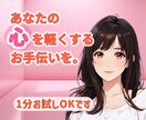 主婦の方の愚痴不満をお聞きします 日頃溜まったストレスを少しでも解消してください。 イメージ4