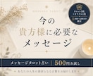 今の迷いを整理したいあなたへ｜タロット鑑定します 今のあなた宛ての、一通の手紙です イメージ1