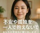 職場、人間関係の心のモヤモヤを一緒に晴らします 一人で抱えず一緒に吐き出そう友達感覚で話して下さい！ イメージ7