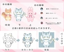 動物・マスコットのパーツ分けイラスト描きます かわいい動物イラストで自分の姿を理想のもふもふに！ イメージ2