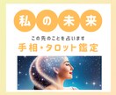 手相とタロットであなたの未来を占います 未来の不安を手放しませんか？転機が訪れる時期・運気の流れ イメージ1
