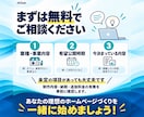 自分で更新できる事業用ホームページを制作します 3ページまで2万円｜文章整理・スマホ対応・公開までサポート イメージ10