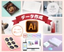 お困りごとをサクッと解決！データのご作成を承ります チラシ｜WEB画像｜ロゴ｜看板｜入稿作成 等 お任せください イメージ1