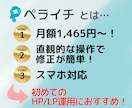 安く早くHP・LP作成します ペライチで初心者さんにもおすすめの気楽なホームページ♪ イメージ2