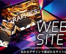実績1800件以上！高品質なホームページ作ります 伝わるデザインで選ばれるサイトに イメージ1