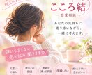 話すだけで心が軽くなる恋愛相談承ります 恋愛のモヤモヤ、チャットで聴きます イメージ1