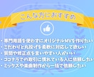 ボカロ/歌ってみたMV制作｜Voミックスもできます オリジナル曲やカバー、ゲームなどのミュージックビデオに イメージ3