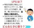 サービスの魅力を物語で伝えるLPの文章を作成します 「読もうかな」が「買いたい」に！物語仕立てのLPライティング イメージ4
