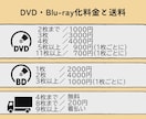 いろんな動画データをDVDにします 最速で当日発送も可能！ケースあり追跡ありの発送！ イメージ3